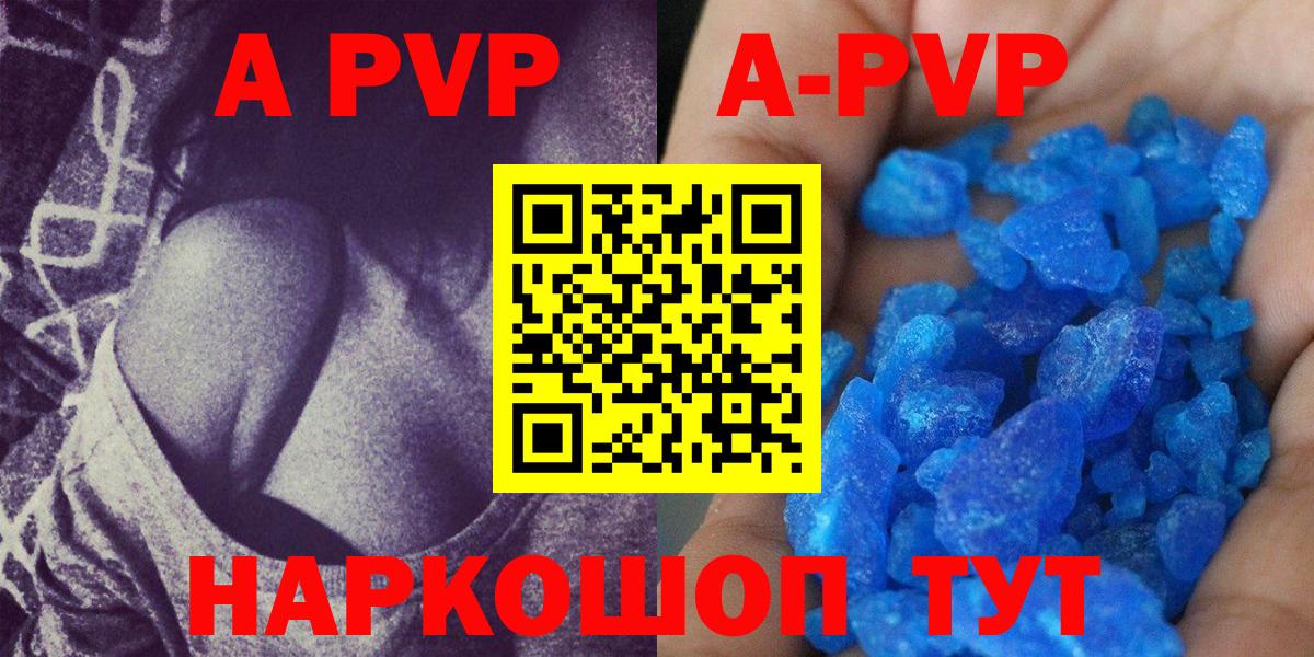 Alfa_PVP Crystall  Alpha PVP  A PVP СК КРИС  А ПВП VHQ  Десногорск  Вход с VPN 