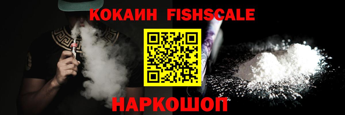 Cocaine 99% Десногорск