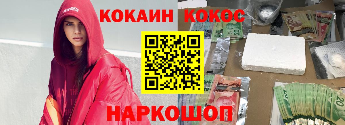 COCAIN 99%  КОКАИН VHQ  Десногорск  Вход с VPN 