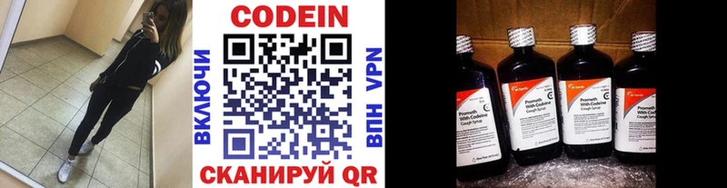где купить Десногорск Кодеиновый сироп Lean напиток Lean (лин)