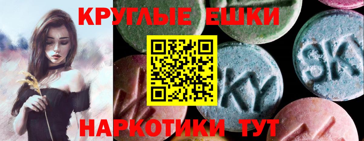 Десногорск  Ecstasy Punisher  Ecstasy  даркнет какой сайт  Вход с VPN  цены наркотик 