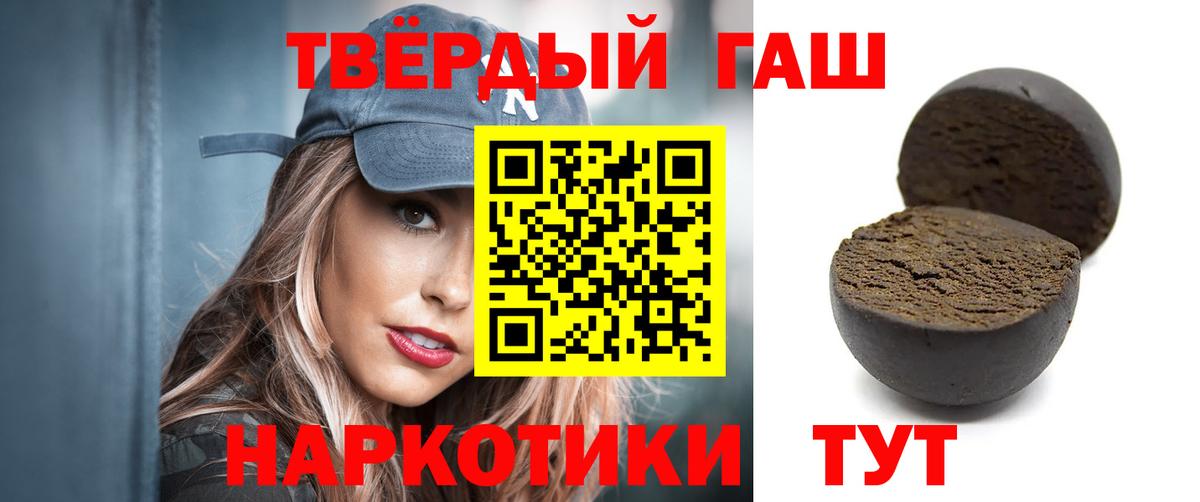ГАШИШ Ice-O-Lator Десногорск