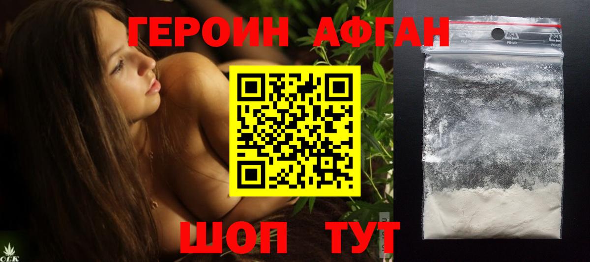 Десногорск  ГЕРОИН Heroin  Вход с VPN 