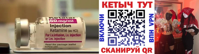 КЕТАМИН VHQ  Десногорск 