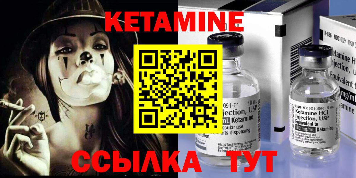 Десногорск  Кетамин ketamine  Кетамин VHQ  Вход с VPN 