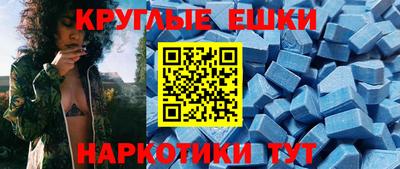 экстази Бийск