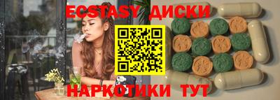 экстази Бийск