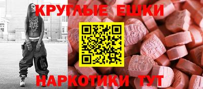 экстази Бийск