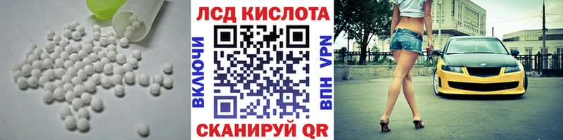 Лсд 25 экстази кислота  Десногорск 