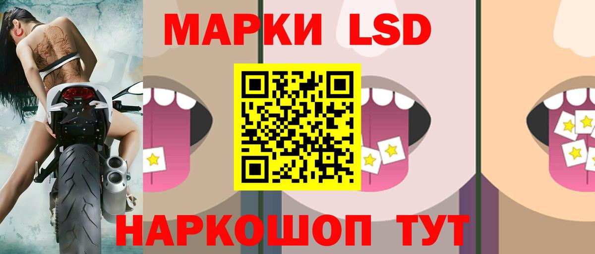 LSD-25 экстази ecstasy Десногорск