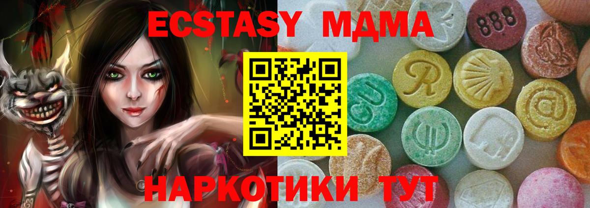 МДМА crystal  Вход с VPN  Десногорск 