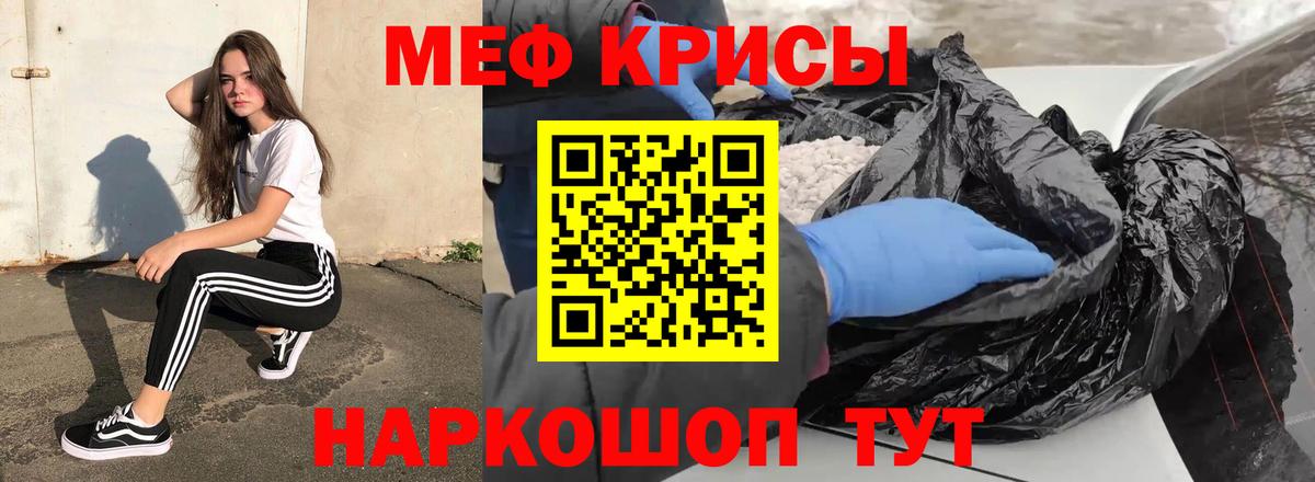 где найти   МЕФ мяу мяу  Вход с VPN  Меф mephedrone  Десногорск 