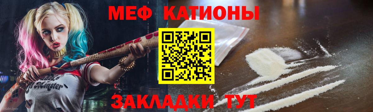 Меф мяу мяу мука Десногорск
