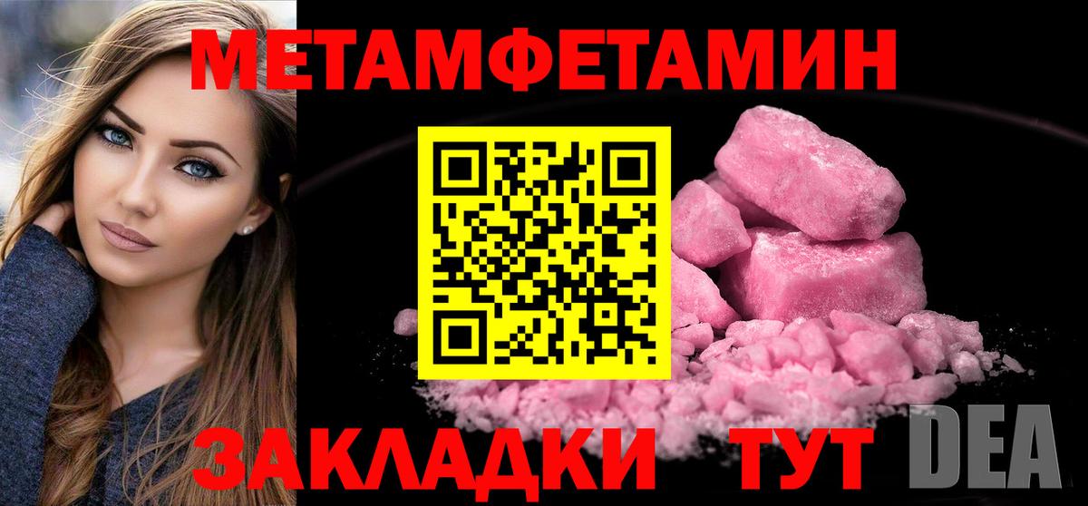 Метамфетамин мет  Вход с VPN  Десногорск 