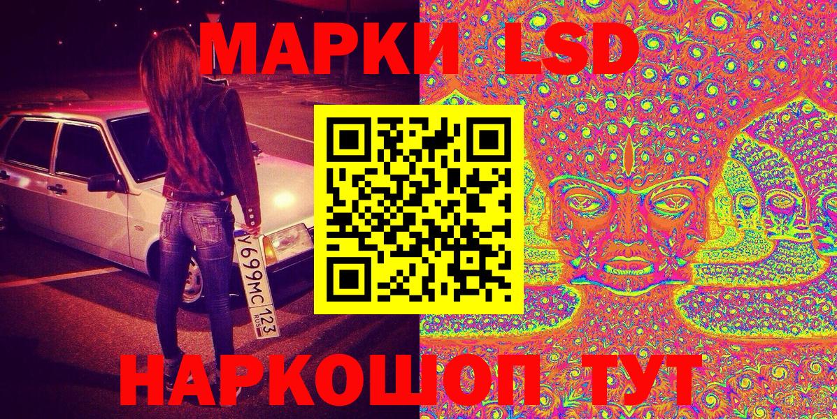 Наркотические марки 1,8мг Десногорск