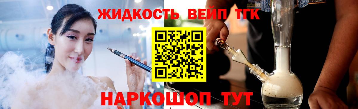 Дистиллят ТГК THC oil  ТГК вейп  где купить наркотик  Десногорск  Вход с VPN 